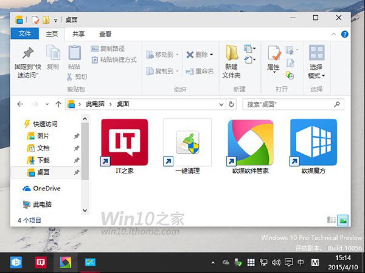 [11/04/2015] Windows 10: Neue Build mit schwarzem Theme, individuellen Farben und mehr Transparenzoptionen. (2)