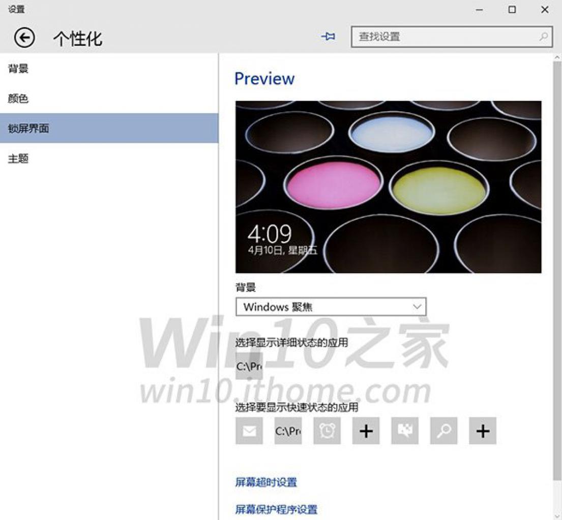 [11/04/2015] Windows 10: Neue Build mit schwarzem Theme, individuellen Farben und mehr Transparenzoptionen. (4)