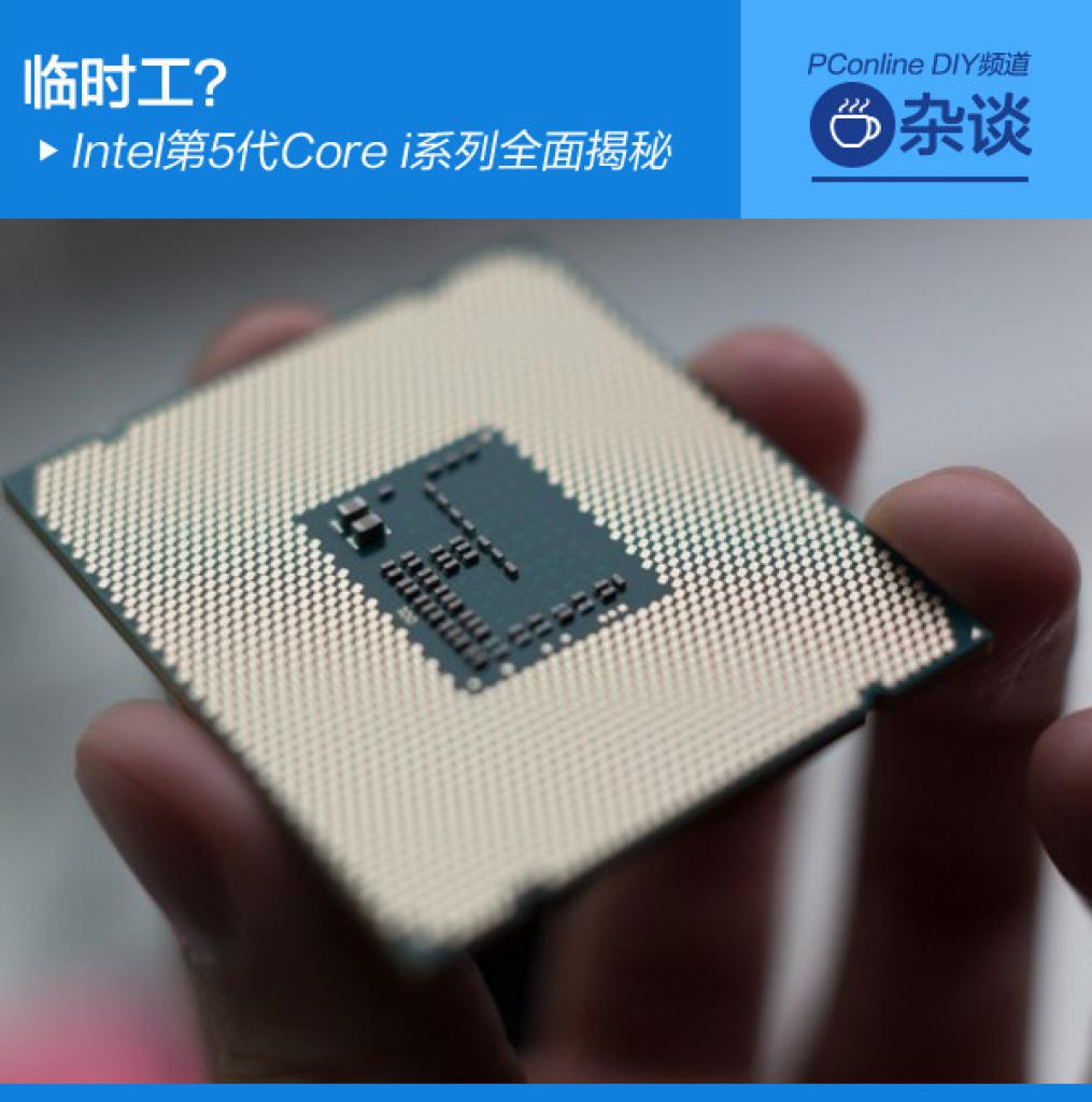 [05/05/2015] Broadwell LGA 1150: Rückseite