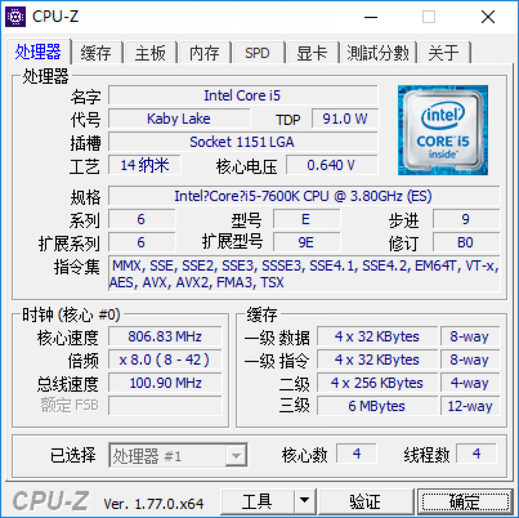 [22/10/2016] Intel Core i5-7600K CPU-Z