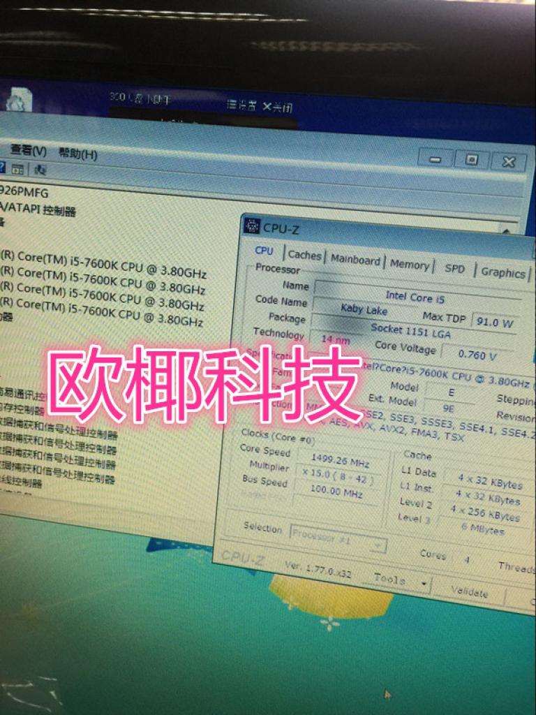 [17/10/2016] Intel Kaby Lake: Core i5-7600K fotografiert, CPU-Z-Fotos (2)