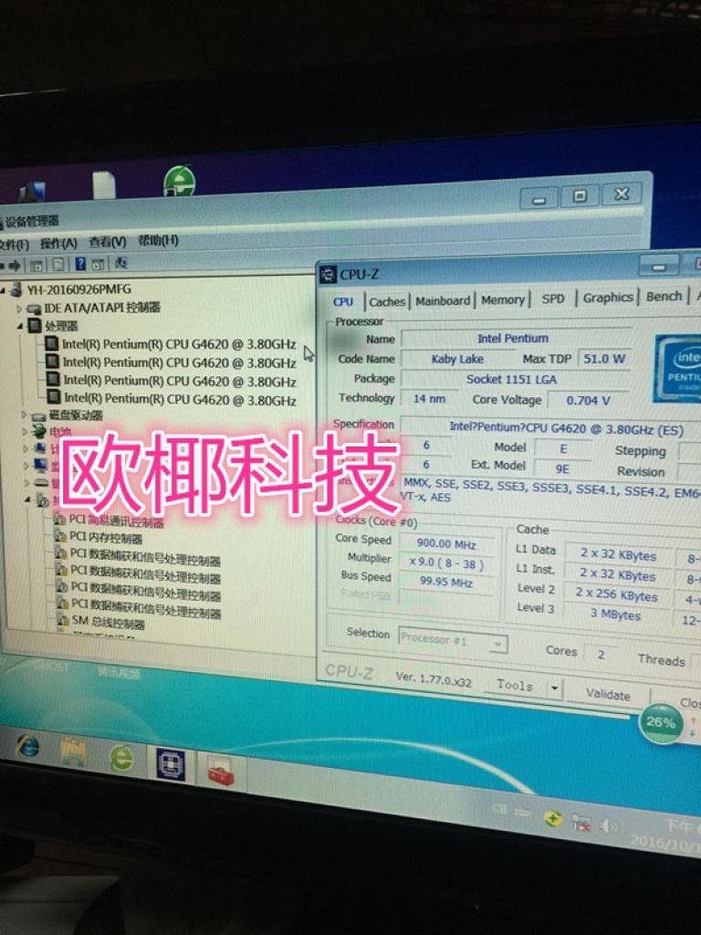 [17/10/2016] Intel Kaby Lake: Core i5-7600K fotografiert, CPU-Z-Fotos (6)
