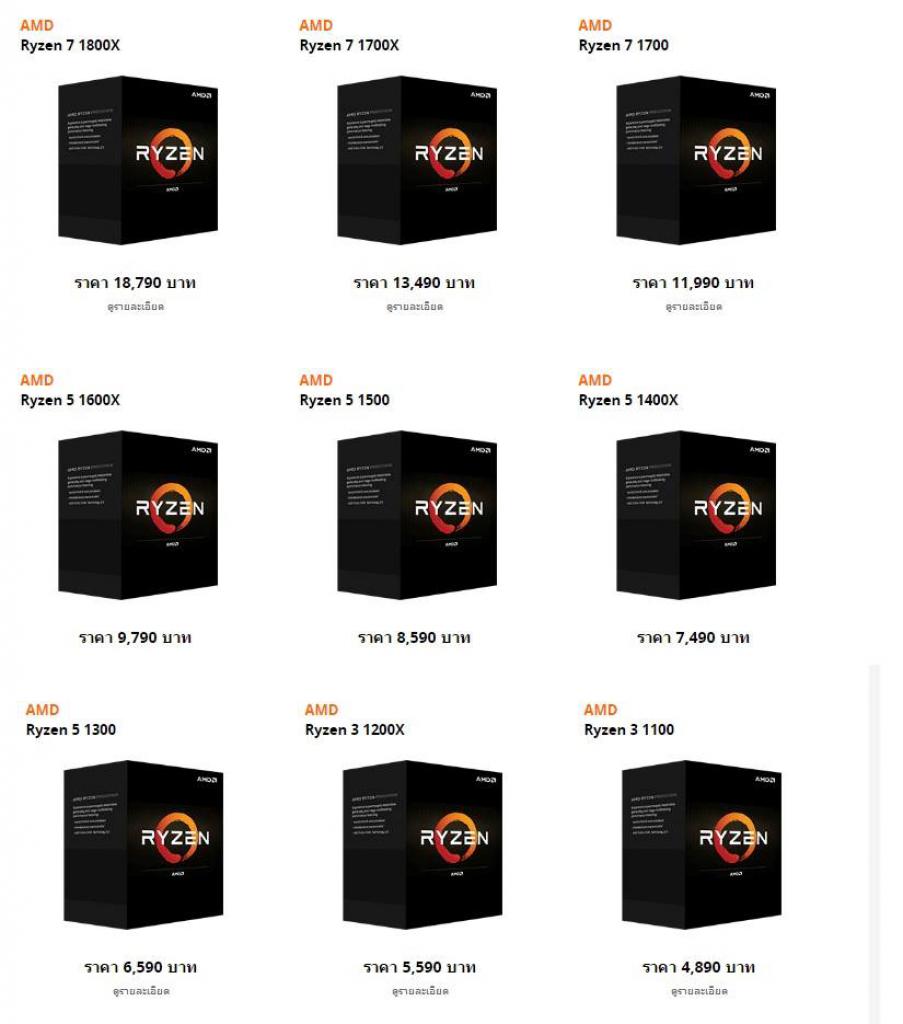 [14/02/2017] AMD Ryzen: Thai- und neue Euro-Preise sowie Verpackungsdesign (1)