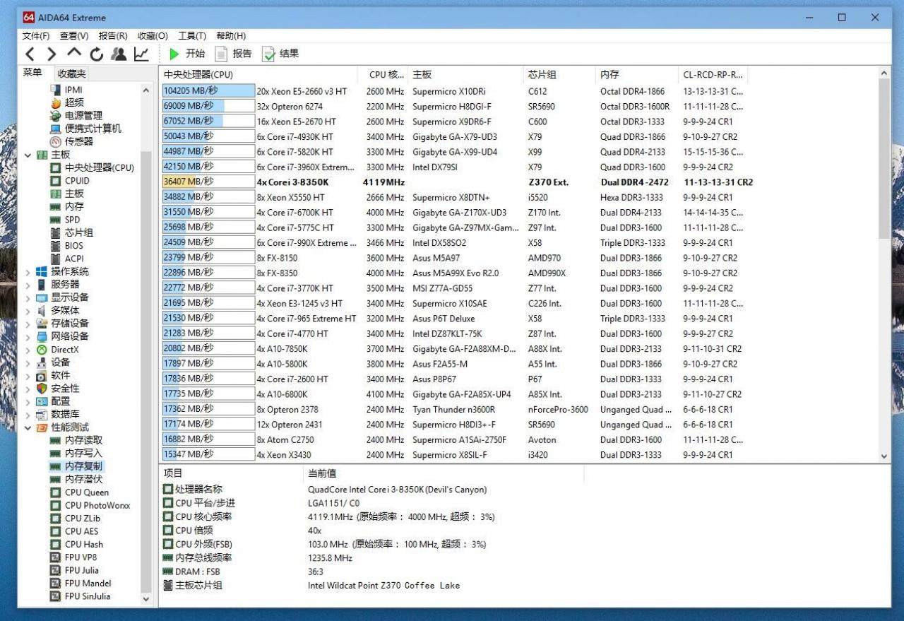[24/08/2017] Core i3-8350K: Quadcore erweist sich in Leaks als erstaunlich flott (4)