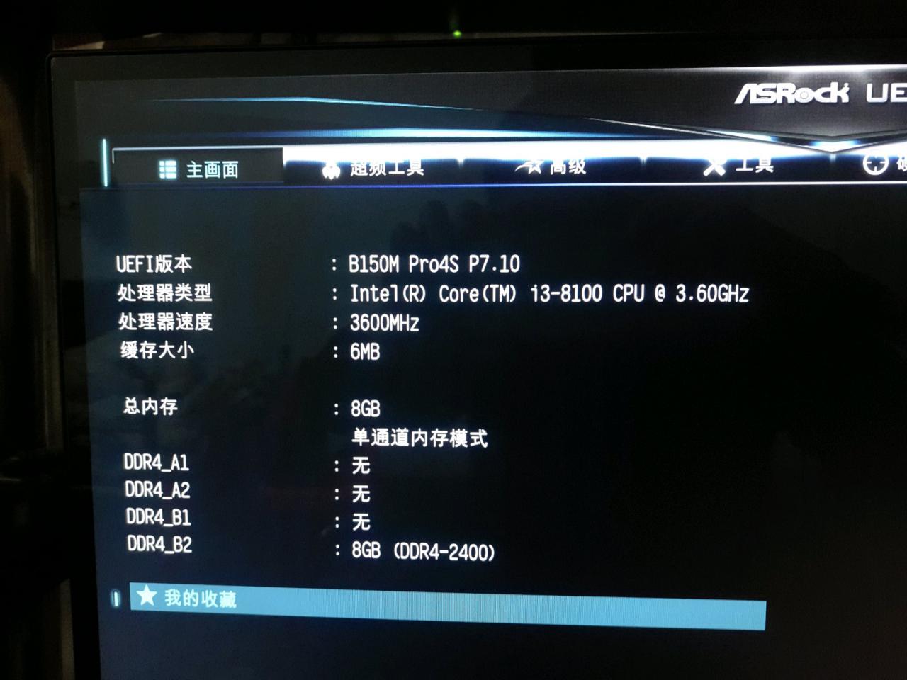 [13/12/2017] Intel Coffee Lake-S: Core i3-8100 läuft auf B150-Mainboard