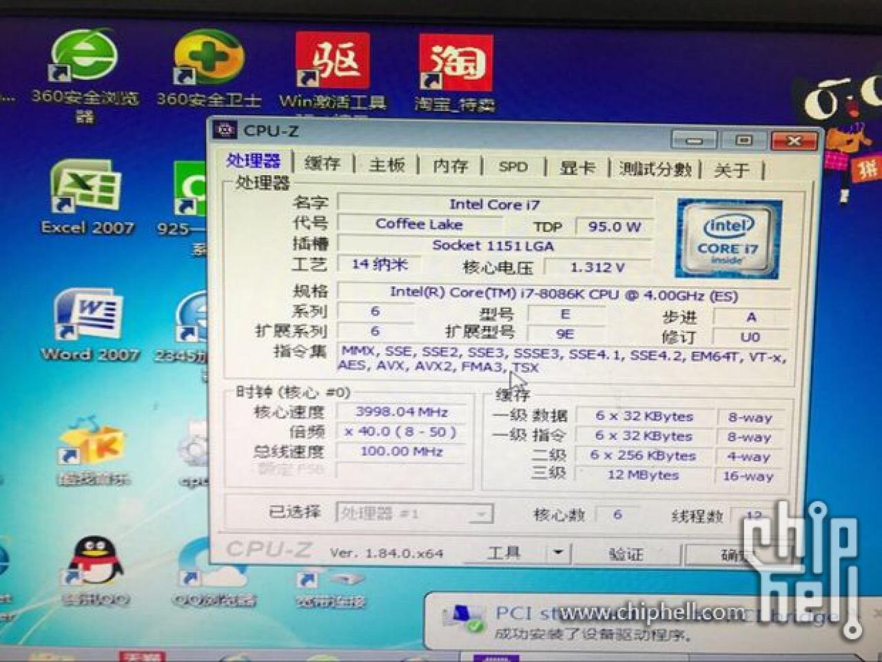 [14/04/2018] Core i7-8086K: Feiert Intel den 40. Geburtstag von x86-Prozessoren mit Jubiläumschip? (1)