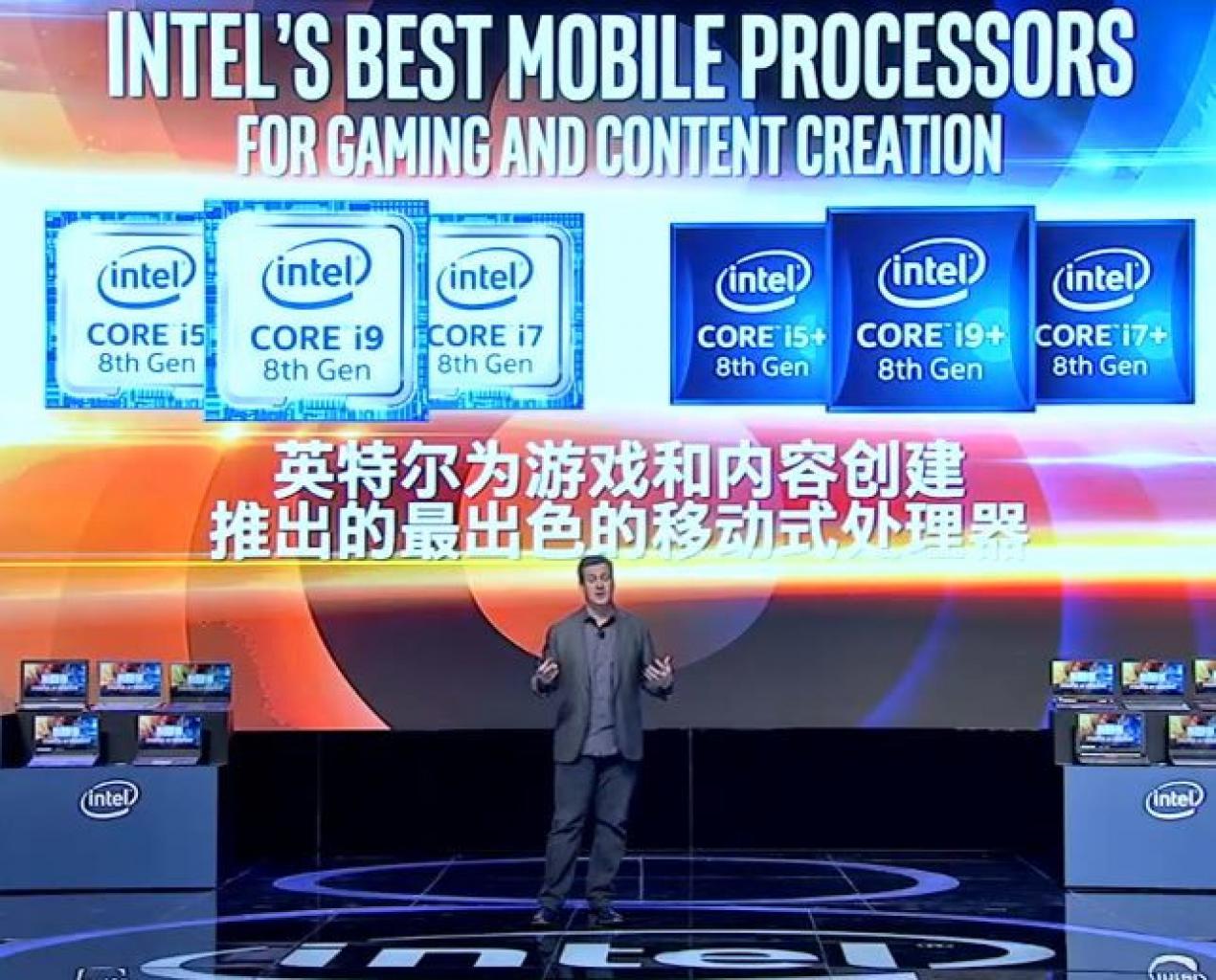 [03/04/2018] Intel mit jetzt mit Core i5/i7/i9+ (1)