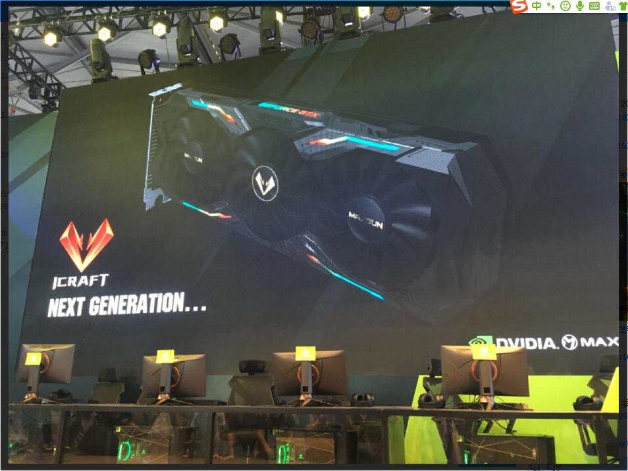 [06/08/2018] Dieses Bild könnte eine Geforce GTX 2080 zeigen.