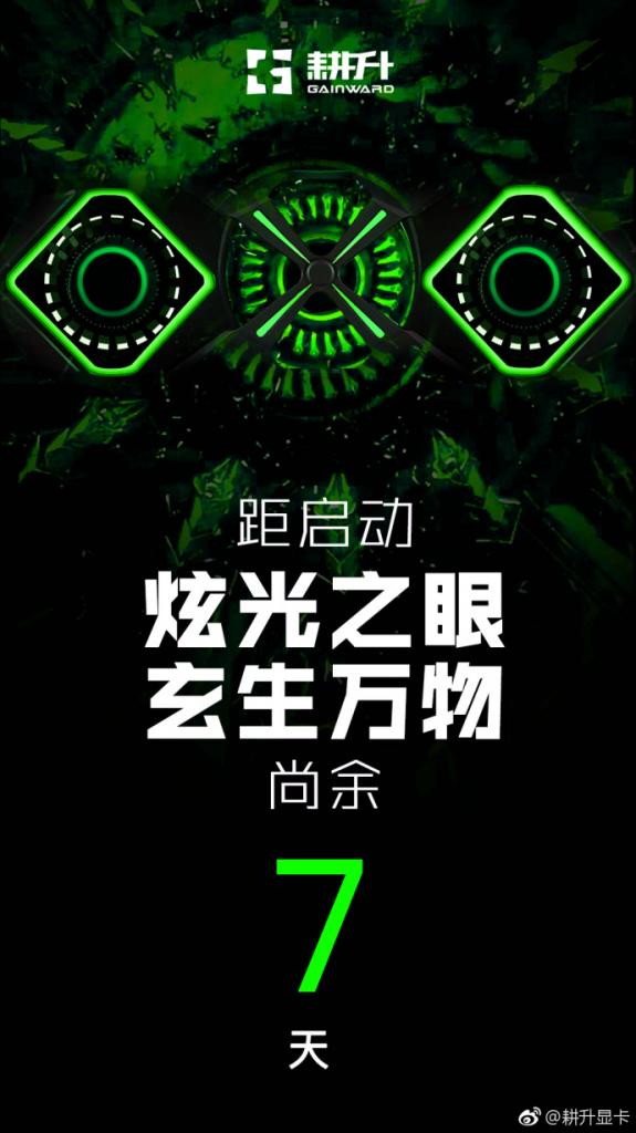 [16/08/2018] Nvidia Turing: Gainward und Galaxy teasern baldigen Release an (1)