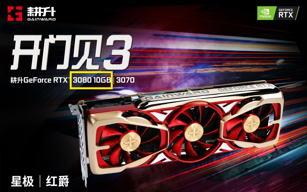 [29/09/2020] Gainward RTX 3080 Red Star und Blue Star (8)