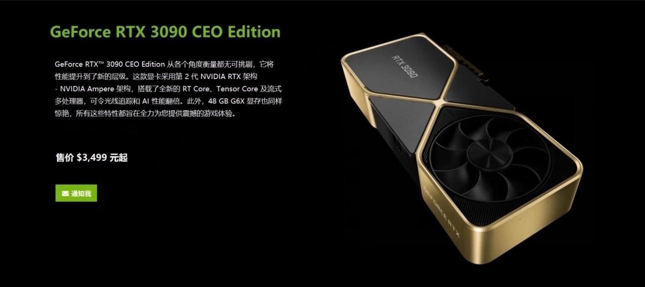 [16/09/2020] Geforce RTX 3090 