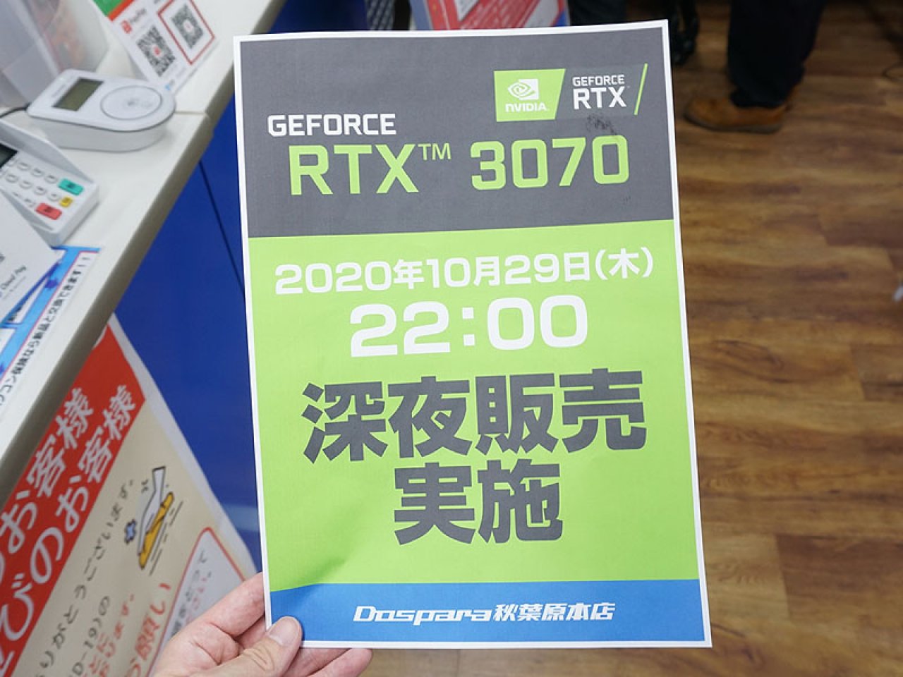 [25/10/2020] Geforce RTX 3070 - Händler stellen gute Verfügbarkeit zum Launch in Aussicht