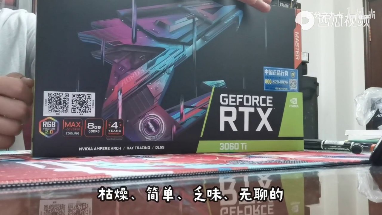 [29/11/2020] RTX 3060 Ti - Gigabyte-Lineup auf chinesischer Plattform geleakt &nbsp;