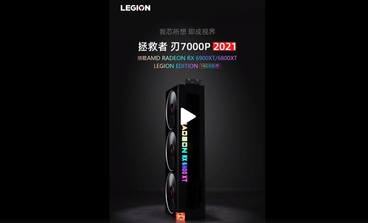 [27/02/2021] Radeon RX 6800 XT / RX 6900 XT LEGION Edition - Erste Bilder der Lenovo-Grafikkarten aufgetaucht