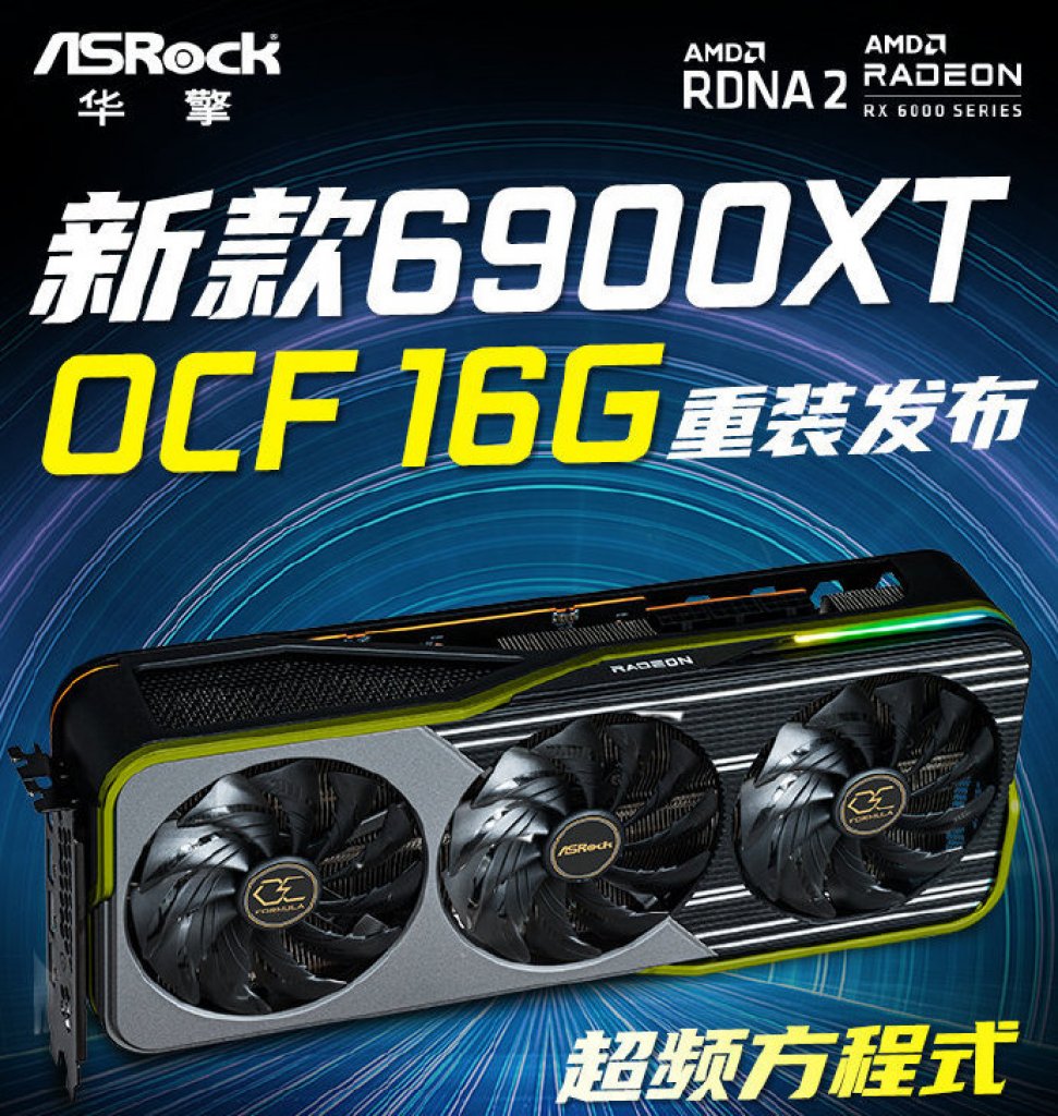 [31/03/2021] Radeon RX 6900 XT OCF: Neues Topmodell von Asrock gesichtet