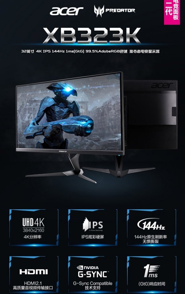 [07/07/2021] Gaming-Monitor Acer Predator XB323K: Eintrag nennt 32-Zoll-IPS-Display, 4K-Auflösung, 144-Hz-Bildwiederholrate und HDR 600 (3)