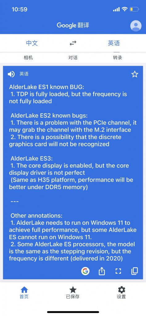 [13/07/2021] Intel Alder Lake: Taktraten eines Core i9-12900K QS, Kernkonfigurationen und Windows 11 (2)