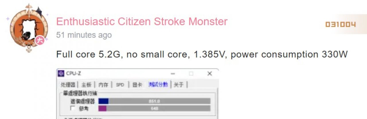[20/10/2021] Core i9-12900K: Benchmark-Leak - mit OC und 330 W am Ryzen 9 5950X vorbei (3)