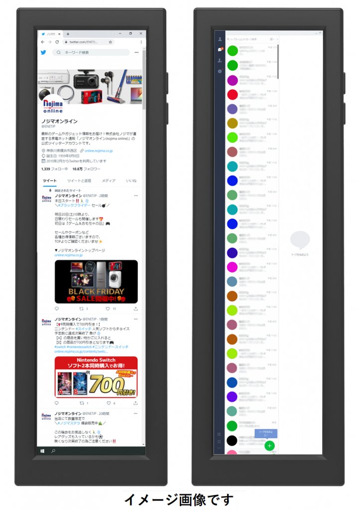 [30/11/2021] Nojima EK-MD088: 7:32-Hochkant-Monitor für Social Media, Chats und mehr (1)
