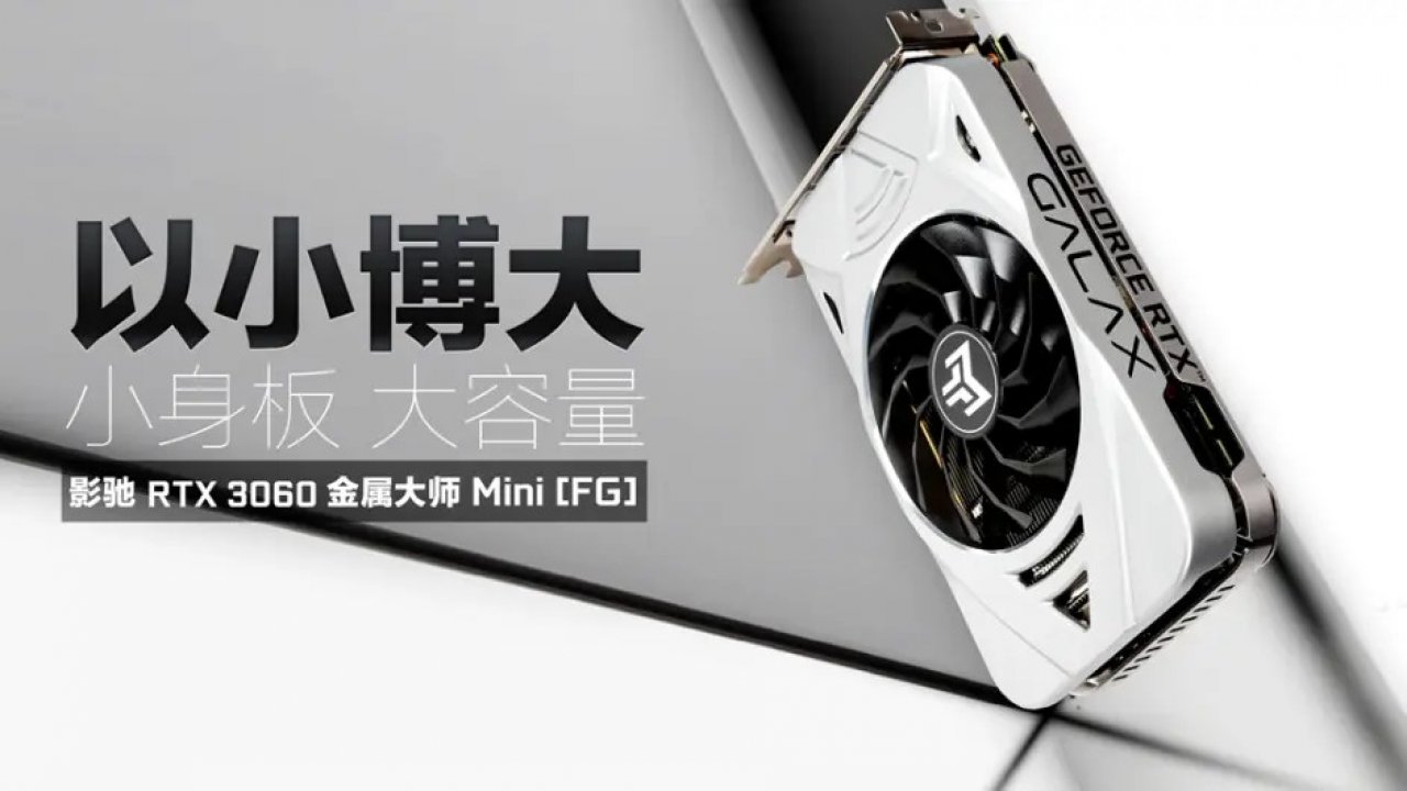 [24/11/2021] Galax Geforce RTX 3060 Metaltop Mini FG: 