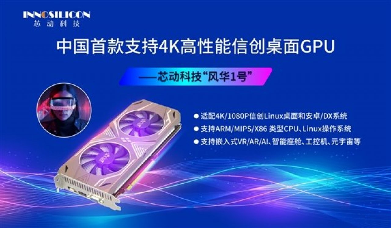 [01/12/2021] Innosilicon Fantasy-One-GPU: Etwas Farbe für den homogenen Grafikkartenmarkt&nbsp; (13)