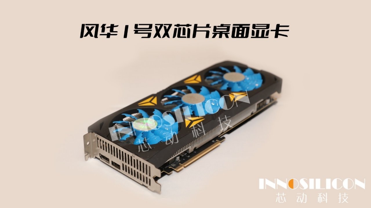 [01/12/2021] Innosilicon Fantasy-One-GPU: Etwas Farbe für den homogenen Grafikkartenmarkt&nbsp; (3)