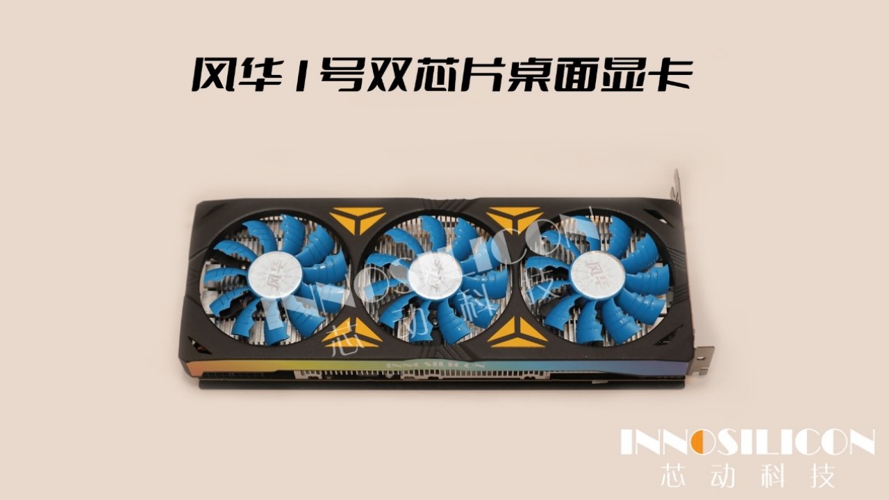 [01/12/2021] Innosilicon Fantasy-One-GPU: Etwas Farbe für den homogenen Grafikkartenmarkt&nbsp; (2)