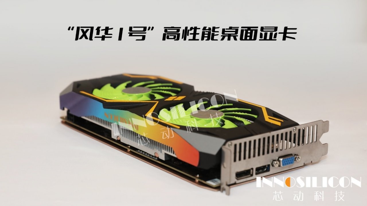 [01/12/2021] Innosilicon Fantasy-One-GPU: Etwas Farbe für den homogenen Grafikkartenmarkt&nbsp; (1)