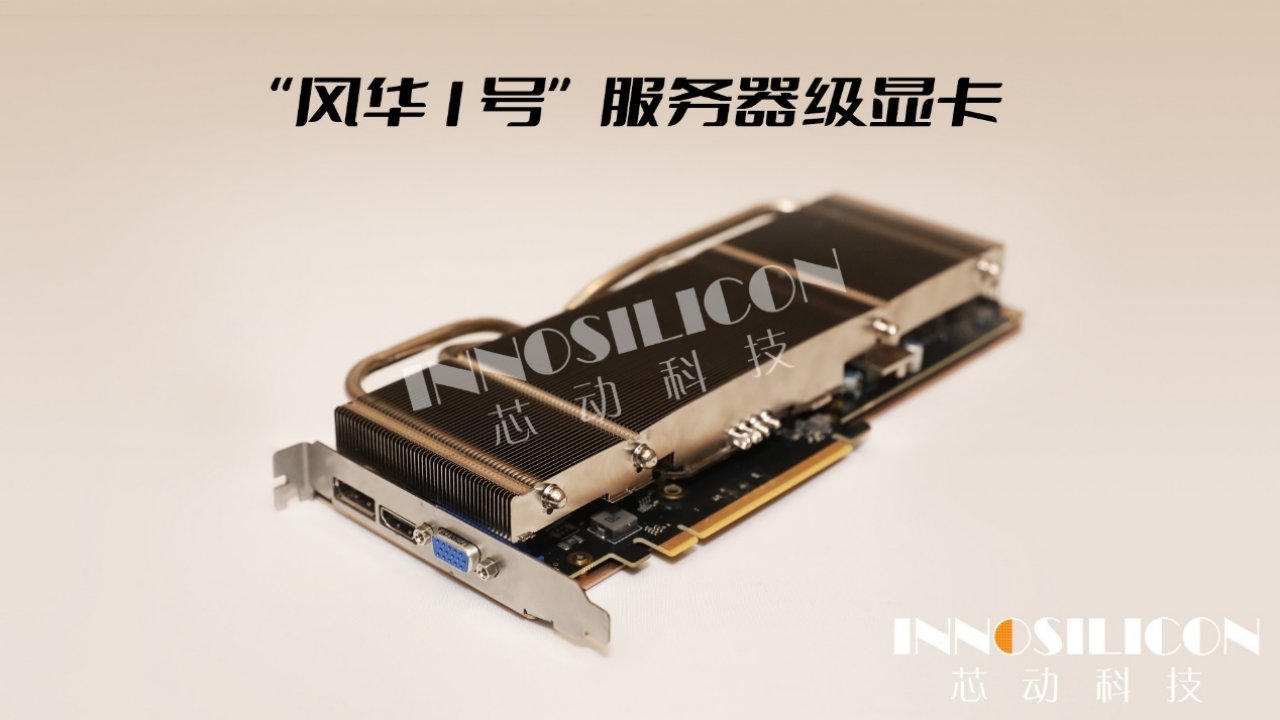 [01/12/2021] Innosilicon Fantasy-One-GPU: Etwas Farbe für den homogenen Grafikkartenmarkt&nbsp; (5)