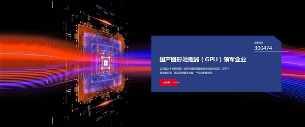 [23/12/2021] Jingjia Micro JM9: Chinesische Flaggschiff-GPU wohl mit Geforce-GTX-1050-Niveau