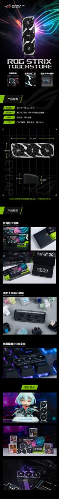 [08/02/2022] Asus ROG Strix Touchstone: Keycap im Grafikkartendesign für 55 Euro (6)