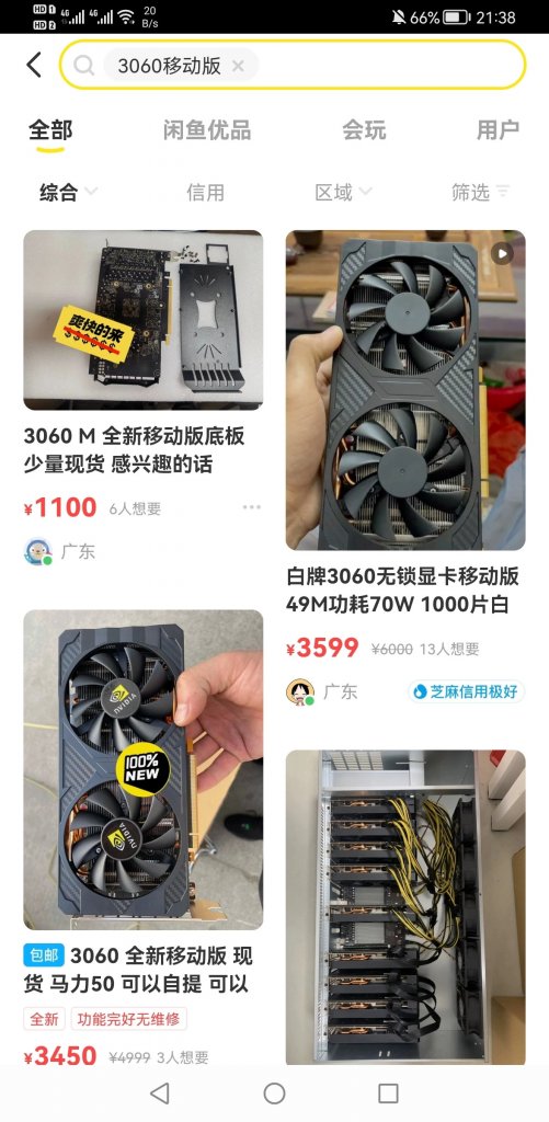 [09/03/2022] Geforce RTX 3060: Mobil-GPU wird gegen Mining-Limit zur Grafikkarte gemacht. (5)