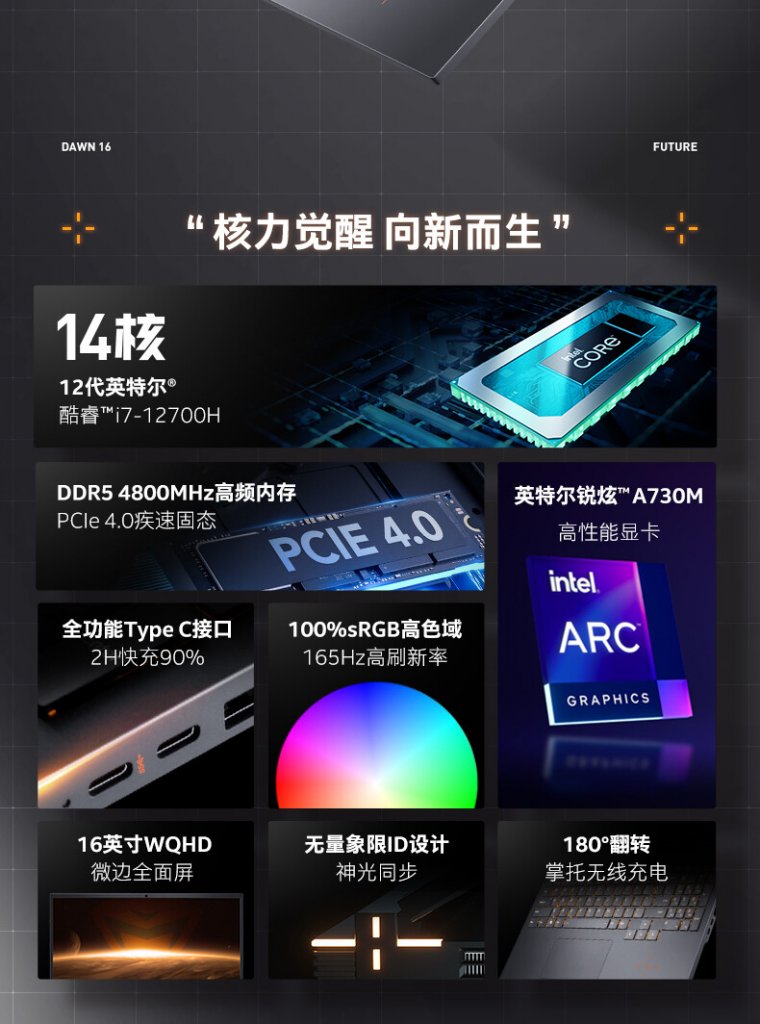 [07/06/2022] Intel Arc: A730M-GPU auf mobilem RTX-3070-Niveau gebencht und neue Laptop-Releases (4)