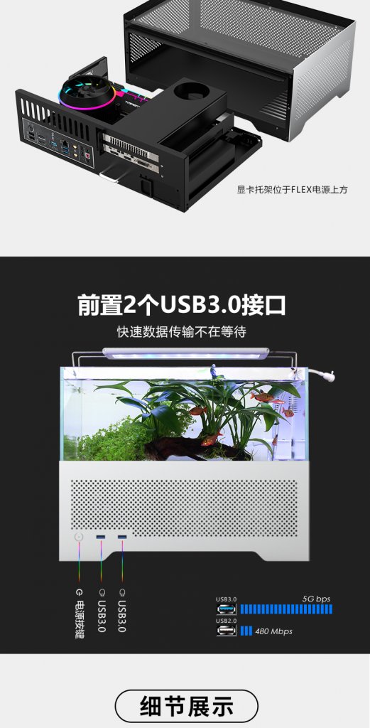 [04/08/2022] Metalfish Y2 Aquarium-Gehäuse: Neues Micro-ATX-Chassis aus China für Fischfreunde (5)