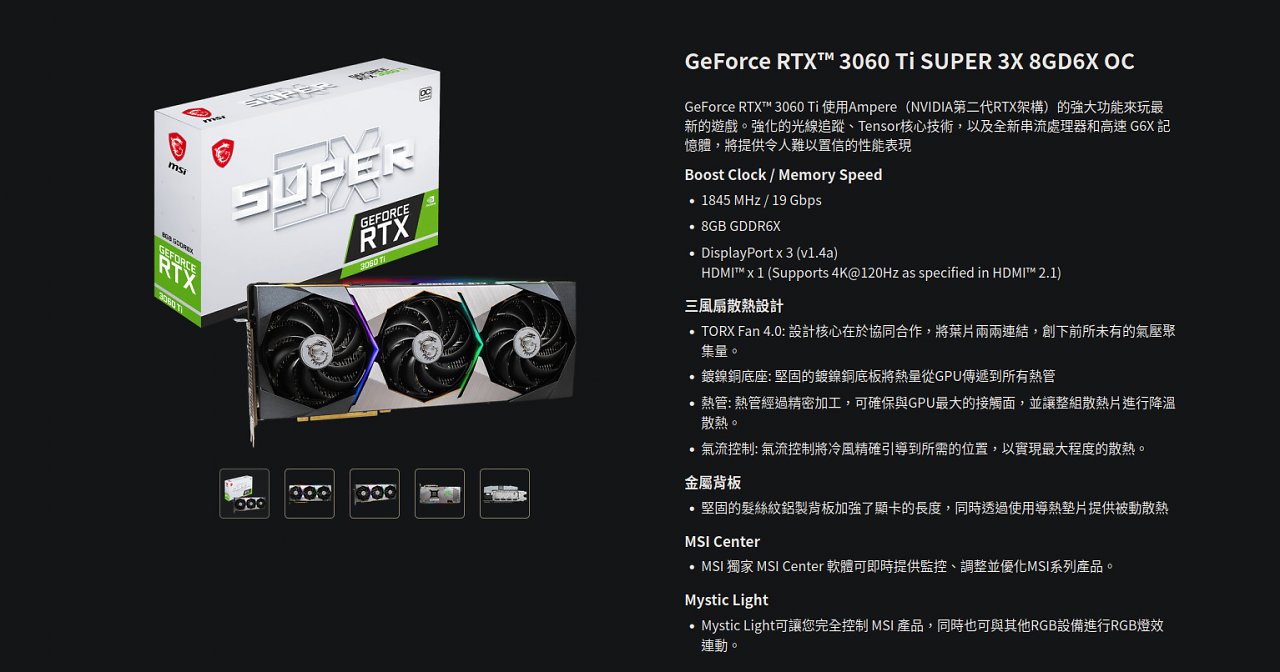 [19/04/2023] MSI: Neuauflage der Geforce RTX 3060 Ti mit GDDR6X-Speicher (5)