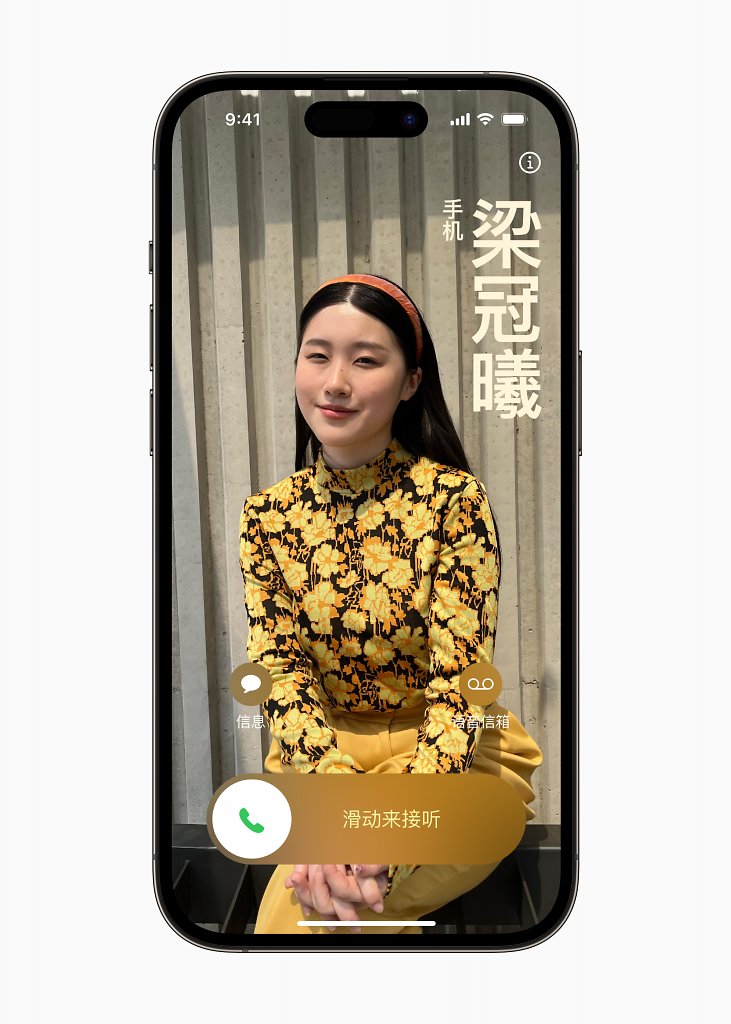 [06/06/2023] Apple WWDC23 iOS 17 Contact Posters&nbsp;