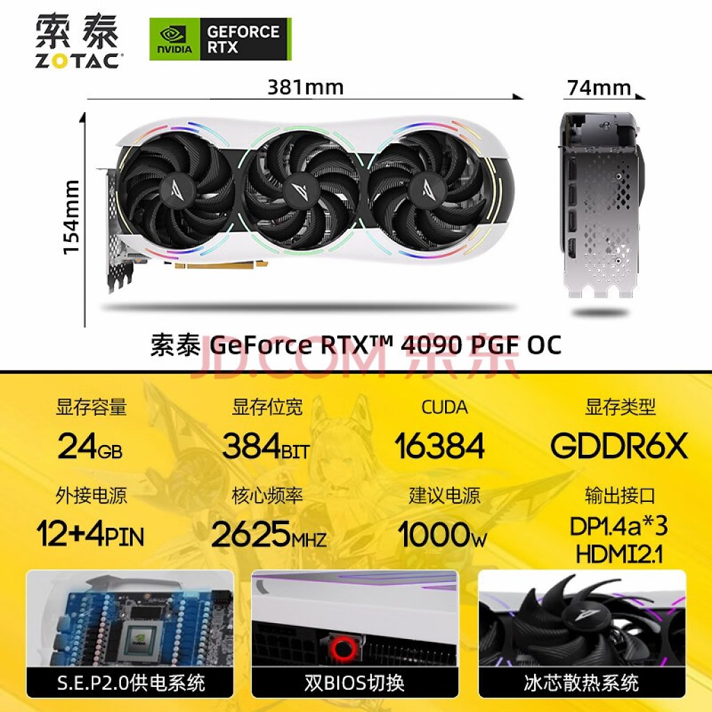 [17/06/2023] Zotac Geforce RTX 4090 PGF OC