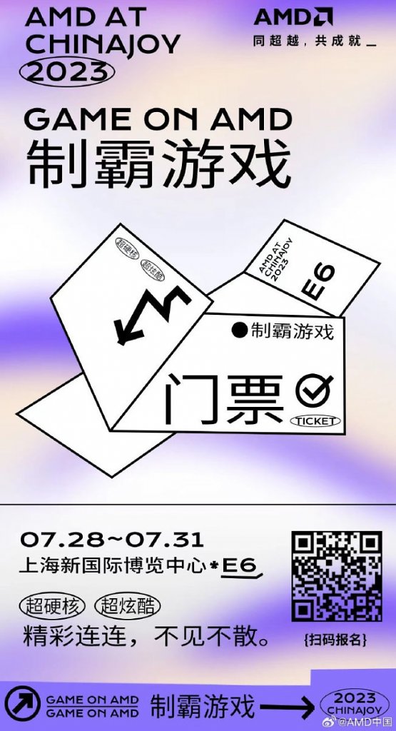 [27/07/2023] Ticket für die Keynote von AMD auf der ChinaJoy 2023