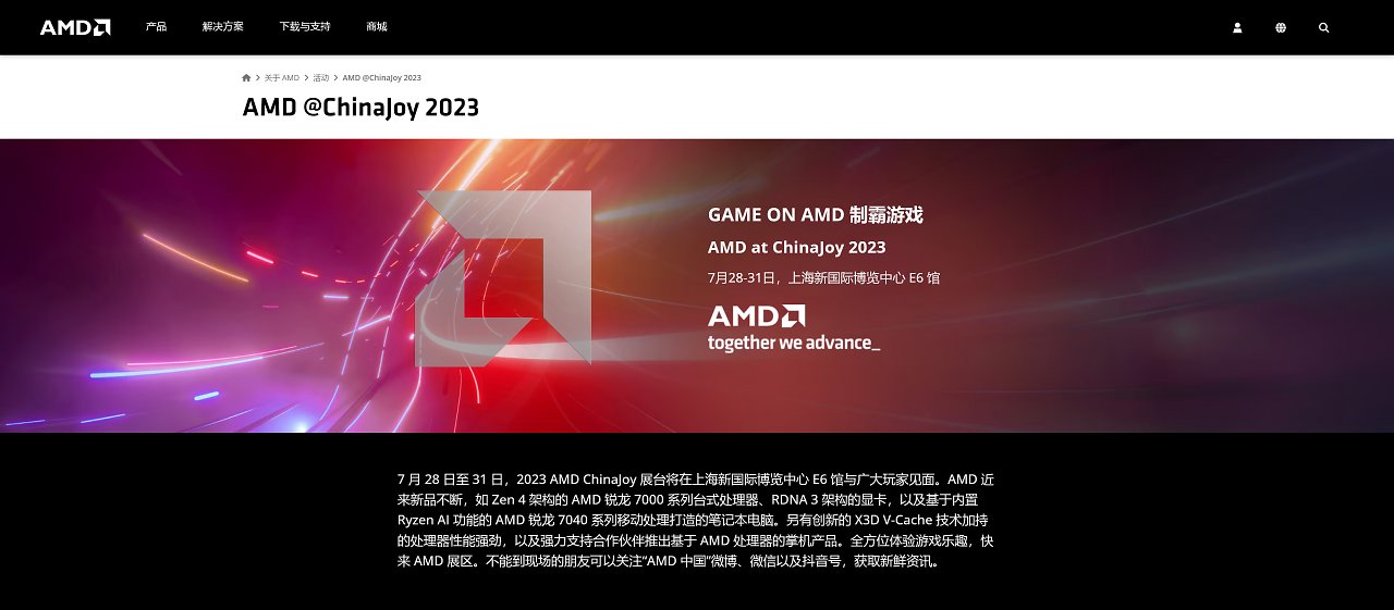 [27/07/2023] AMD wird eine Keynote auf der ChinaJoy 2023 am 28. Juli abhalten