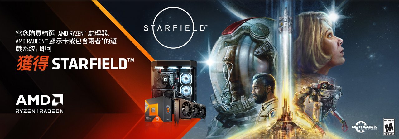 [09/07/2023] Starfield-Leak: Umstrittenes Spiele-Bundle mit Ryzen und Radeon kommt bald
