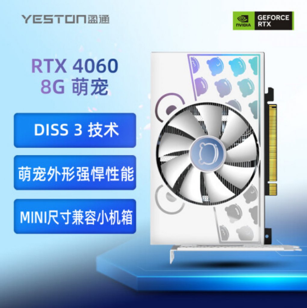 [30/07/2023] Yeston Geforce RTX 4060 
