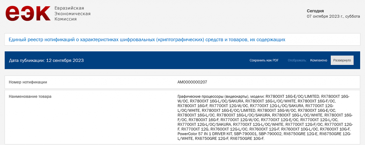 [07/10/2023] AMD Radeon RX 7600 XT mit 12 und 10 GiByte in der EEC-Datenbank