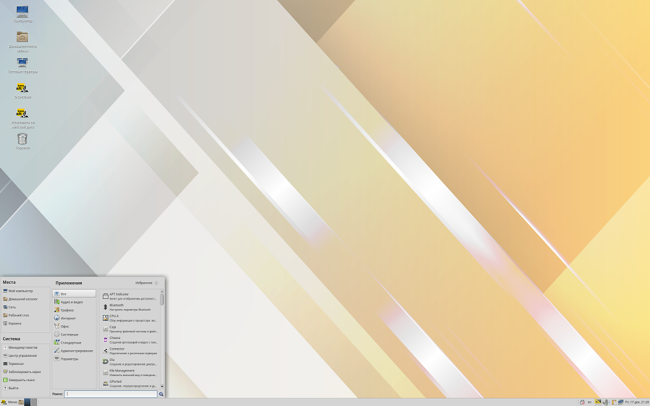 [21/11/2023] Die russische Linux-Distribution Alt Linux 10.2 mit KDE Plasma 5.27