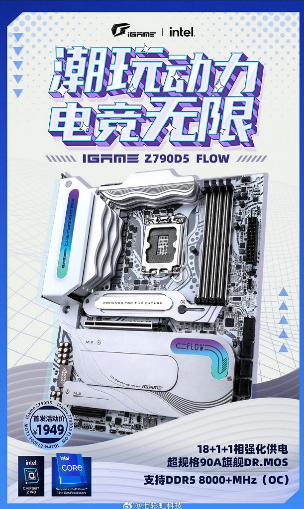 [01/11/2023] Colorful iGame Z790D5 Flow