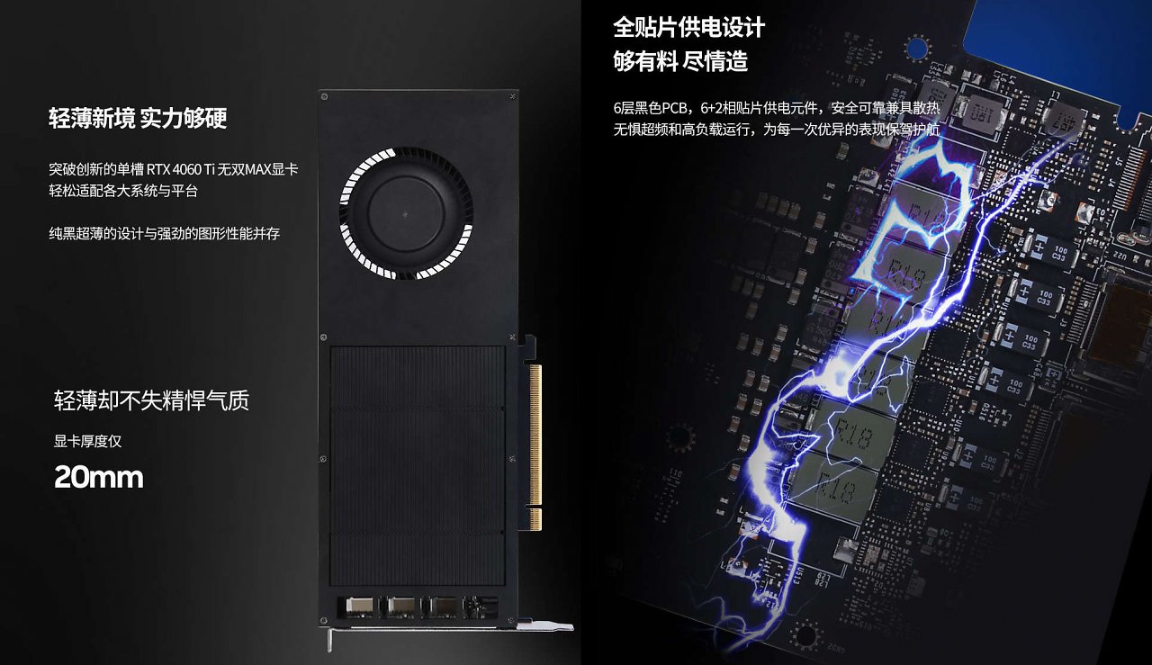 [05/12/2023] Galax Geforce RTX 4060 Ti MAX