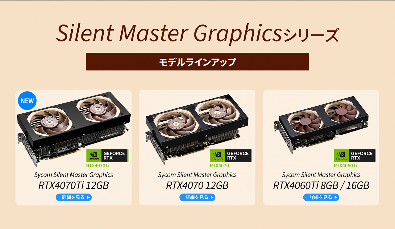 [01/12/2023] Silent Master Series