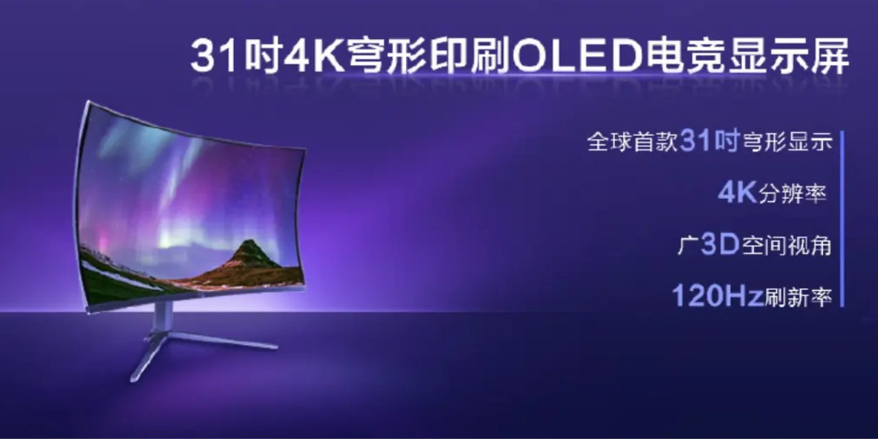 [11/12/2023] Monitor-Hersteller bringt vor Jahresabschluss den logischen nächsten Schritt zum Curved-Monitor: Ein kuppelförmiges 4K-Display.