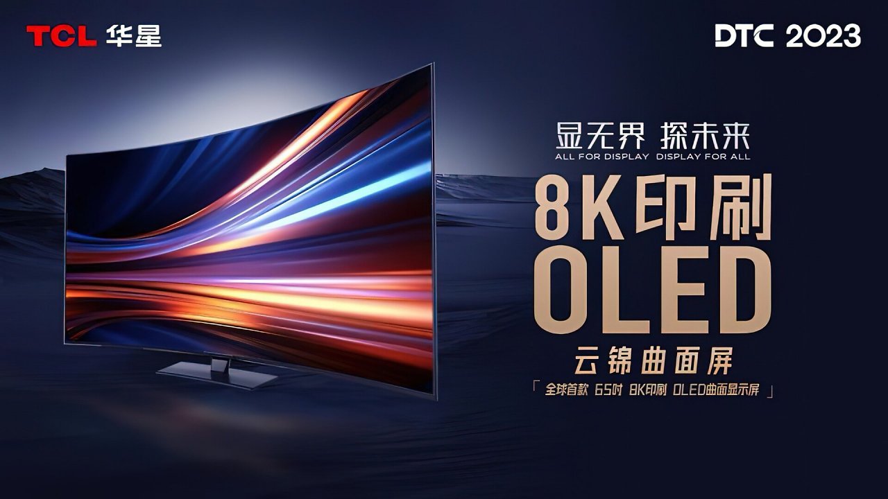 [12/12/2023] 65 Zoll 8K OLED
