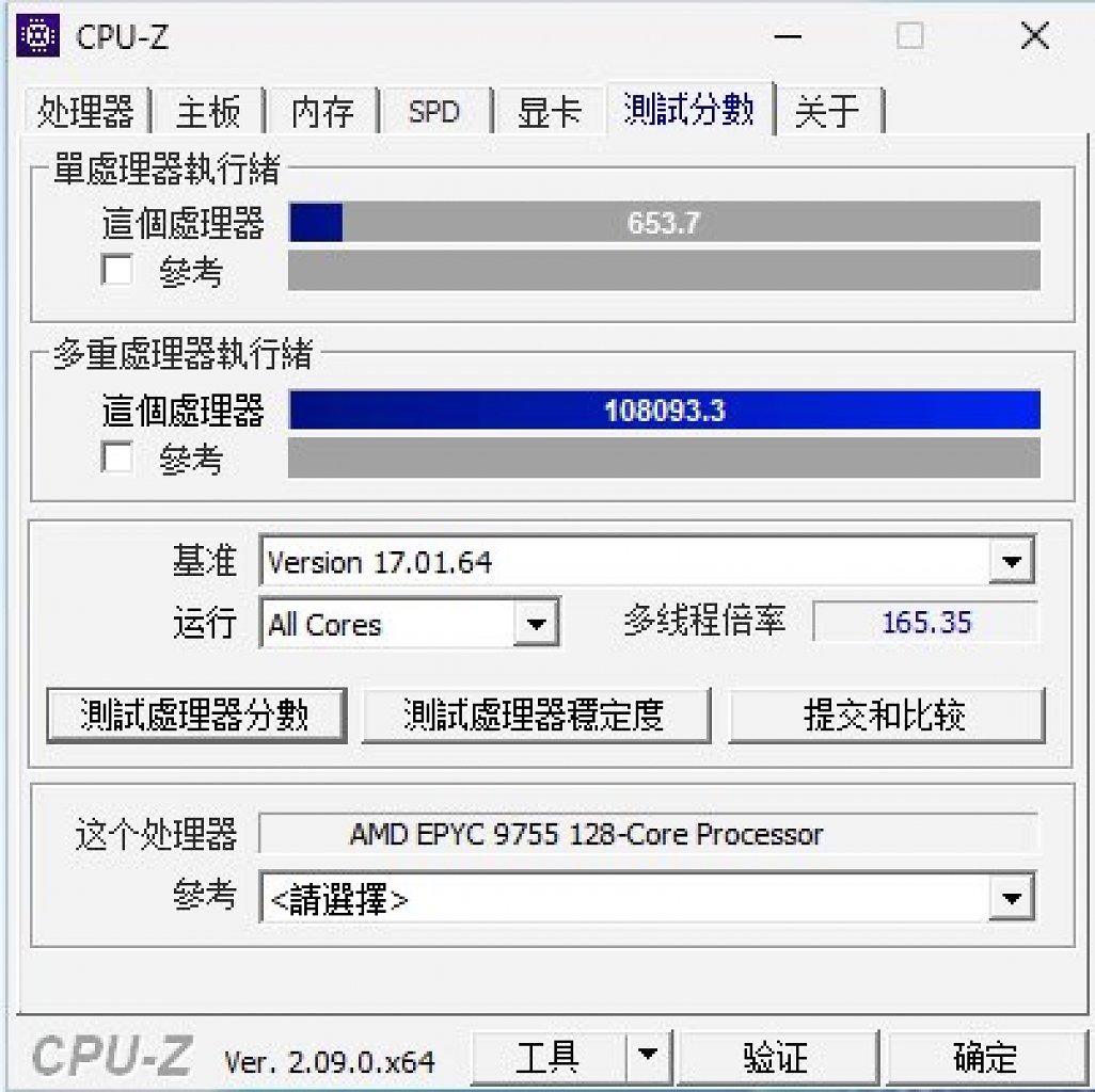 [25/07/2024] Epyc 9755