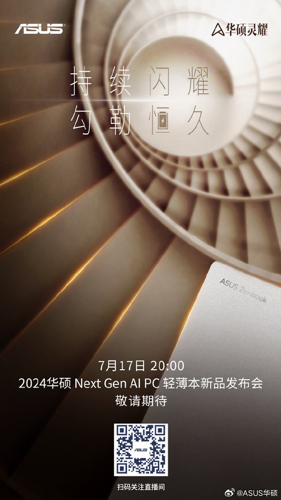 [04/07/2024] Asus Event